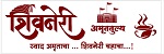 Logo-shivneri amruttulya